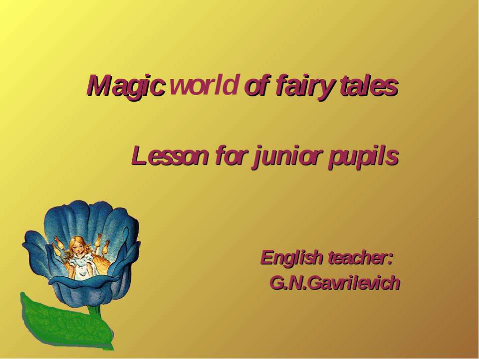 Magic world of fairy tales - Скачать школьные презентации PowerPoint бесплатно | Портал бесплатных презентаций school-present.com