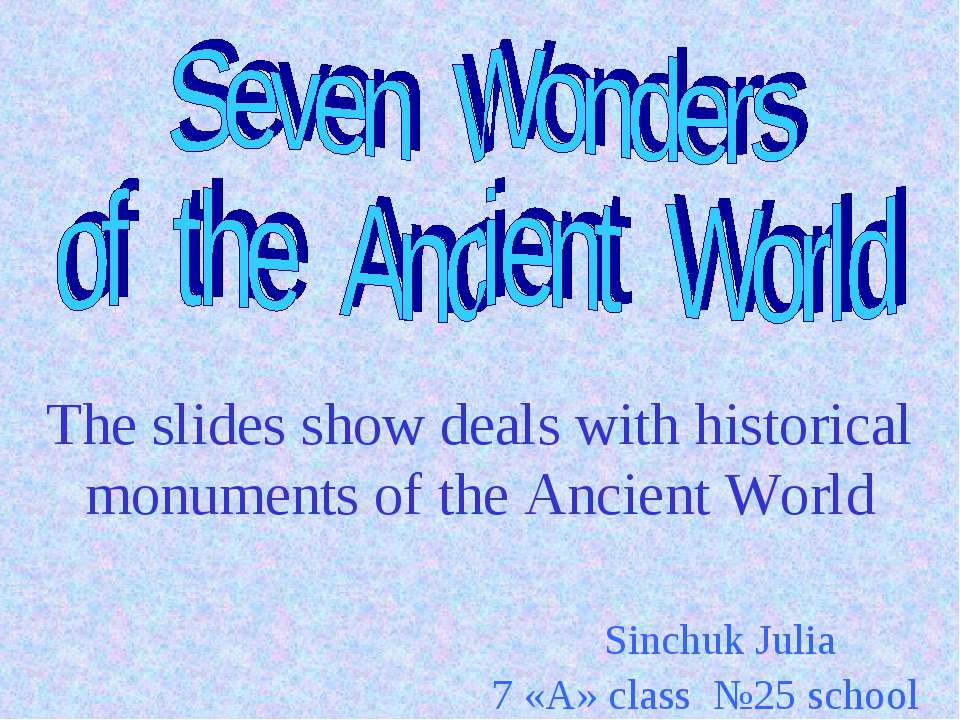 Seven Wonders of the Ancient World - Скачать школьные презентации PowerPoint бесплатно | Портал бесплатных презентаций school-present.com