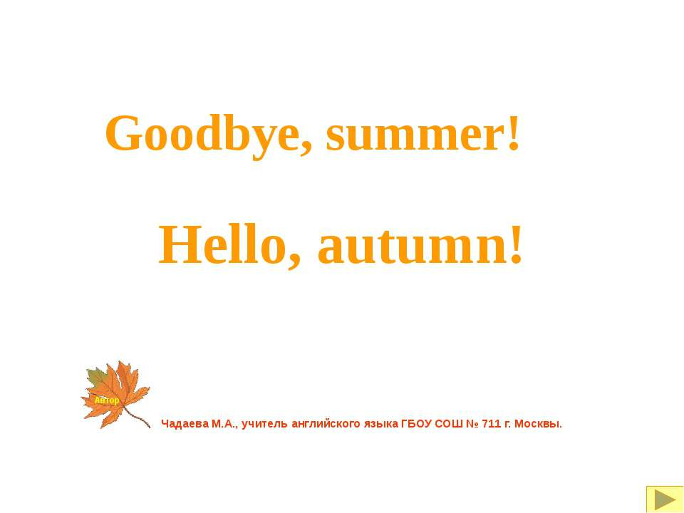Goodbye, summer. Hello, autumn