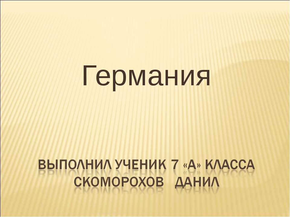 таджикистан - Скачать школьные презентации PowerPoint бесплатно | Портал бесплатных презентаций school-present.com