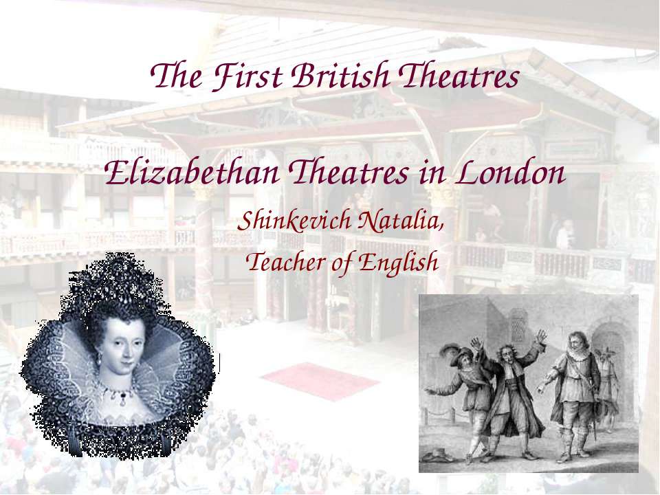 Elizabethan Theatres in London - Скачать школьные презентации PowerPoint бесплатно | Портал бесплатных презентаций school-present.com