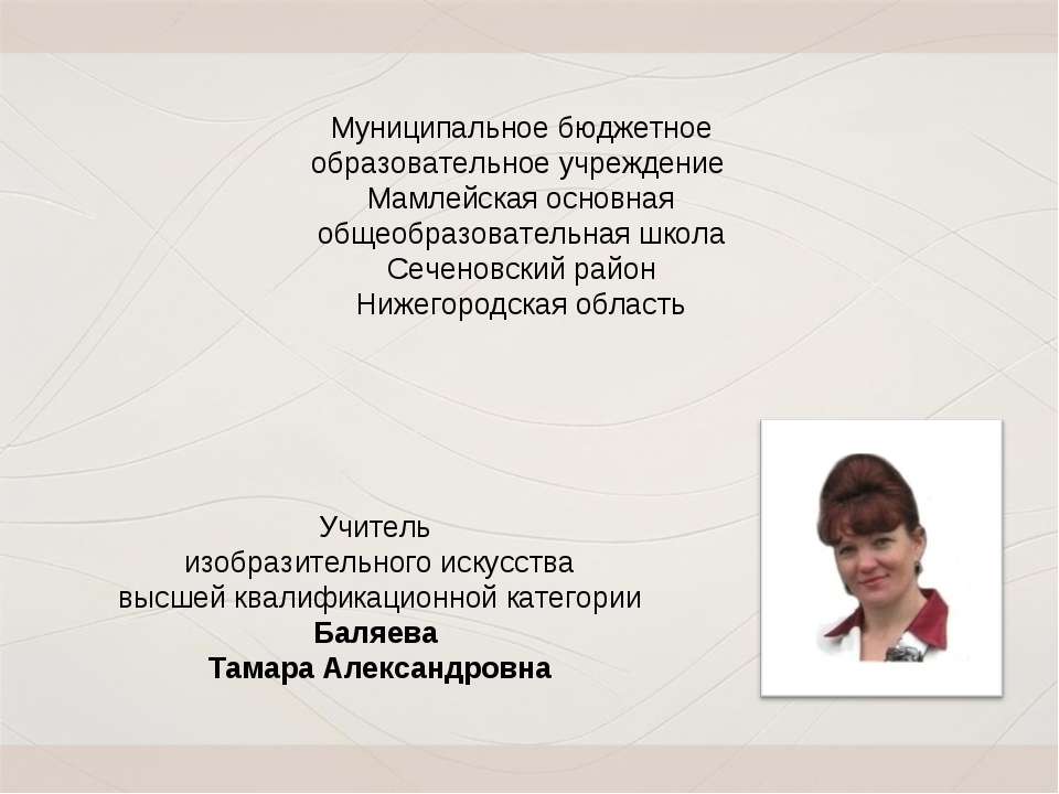 Автопортрет - Скачать школьные презентации PowerPoint бесплатно | Портал бесплатных презентаций school-present.com