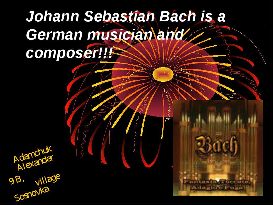 Johann Sebastian Bach is a German musician and composer - Скачать школьные презентации PowerPoint бесплатно | Портал бесплатных презентаций school-present.com
