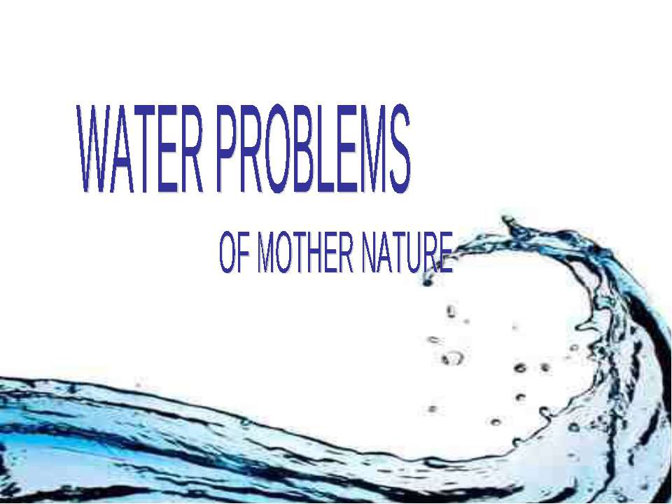 Water problems of mother nature - Скачать школьные презентации PowerPoint бесплатно | Портал бесплатных презентаций school-present.com