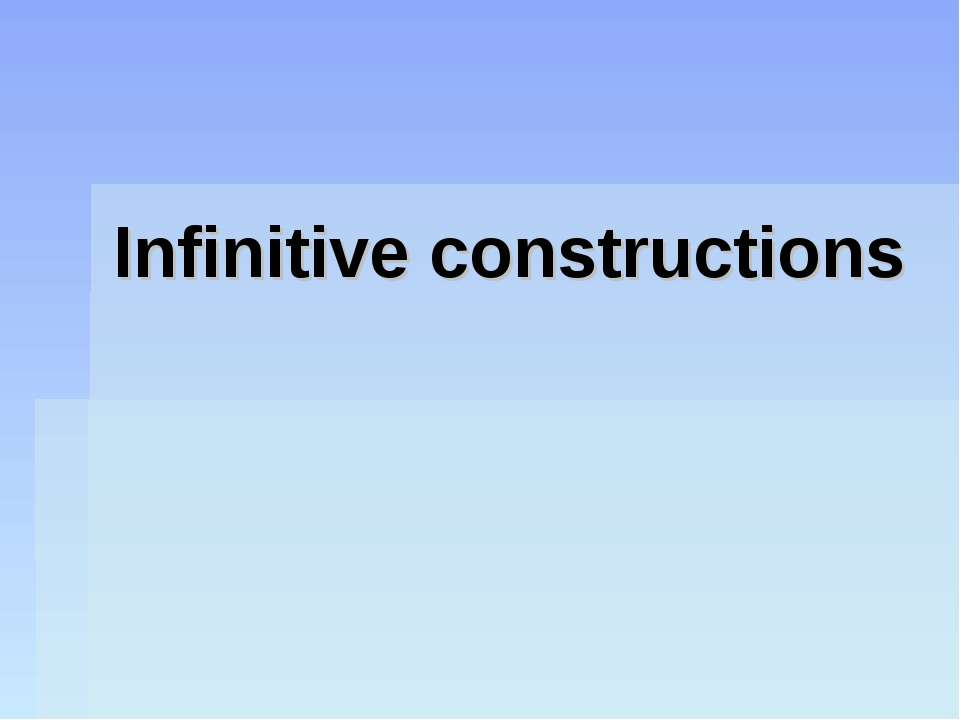 Infinitive constructions - Скачать школьные презентации PowerPoint бесплатно | Портал бесплатных презентаций school-present.com