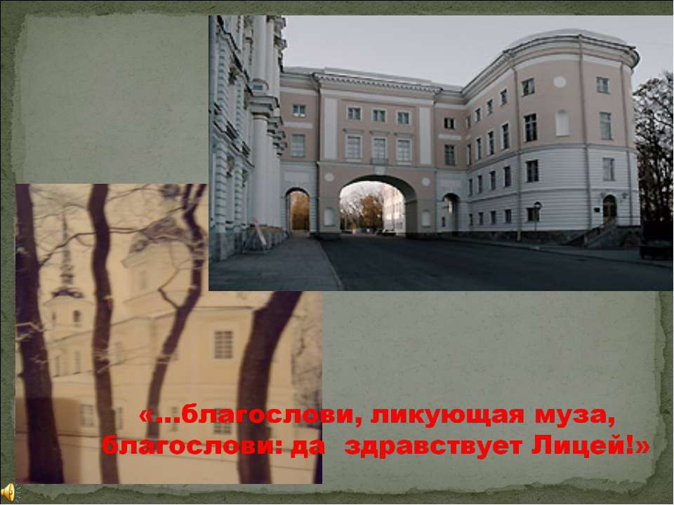 Арина Родионовна - Скачать школьные презентации PowerPoint бесплатно | Портал бесплатных презентаций school-present.com