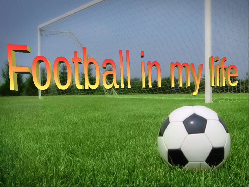 Football in my life - Скачать школьные презентации PowerPoint бесплатно | Портал бесплатных презентаций school-present.com