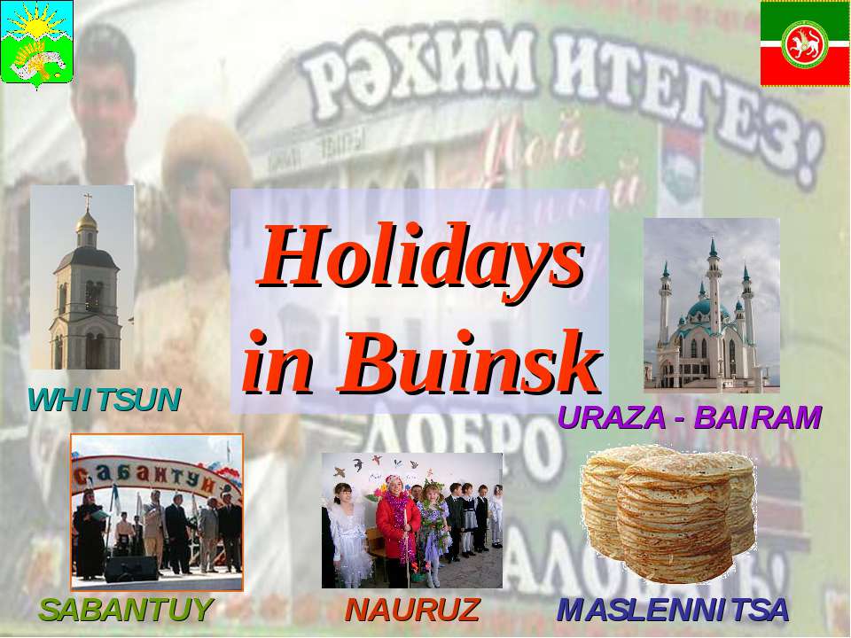 Holidays in Buinsk