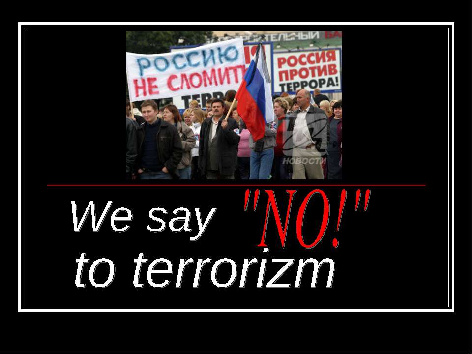 We say "NO!" to terrorizm - Скачать школьные презентации PowerPoint бесплатно | Портал бесплатных презентаций school-present.com
