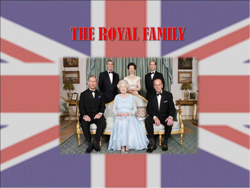 The royal family - Скачать презентации PowerPoint бесплатно | Портал бесплатных презентаций school-present.com