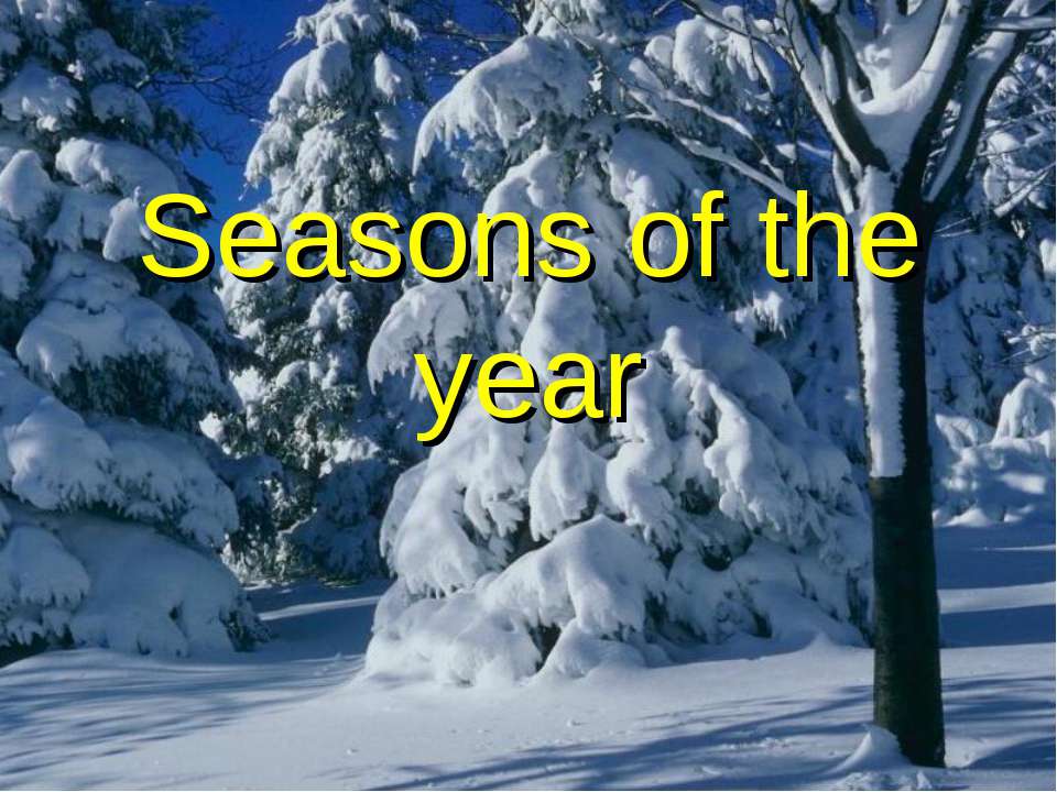 Seasons of the year - Скачать школьные презентации PowerPoint бесплатно | Портал бесплатных презентаций school-present.com