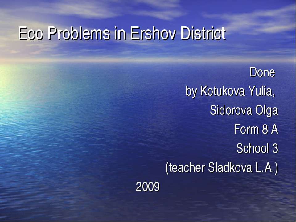 Eco Problems in Ershov District - Скачать школьные презентации PowerPoint бесплатно | Портал бесплатных презентаций school-present.com
