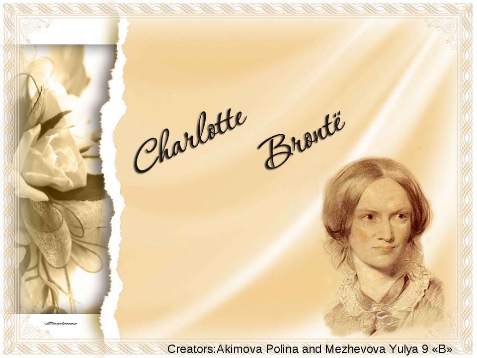 Charlotte Bronte - Скачать школьные презентации PowerPoint бесплатно | Портал бесплатных презентаций school-present.com