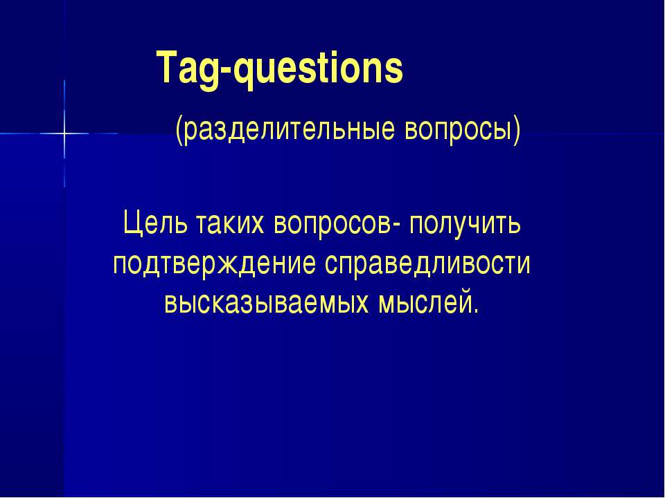 Tag-questions - Скачать школьные презентации PowerPoint бесплатно | Портал бесплатных презентаций school-present.com