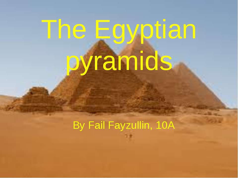 Egyptian pyramids - Скачать школьные презентации PowerPoint бесплатно | Портал бесплатных презентаций school-present.com