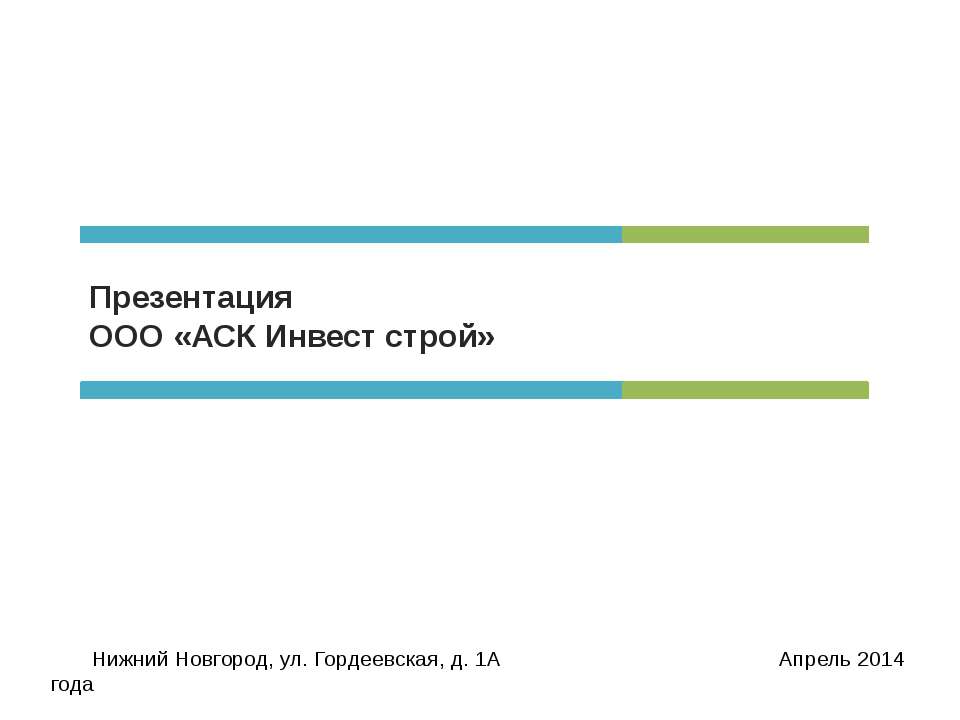 ASK - Скачать школьные презентации PowerPoint бесплатно | Портал бесплатных презентаций school-present.com