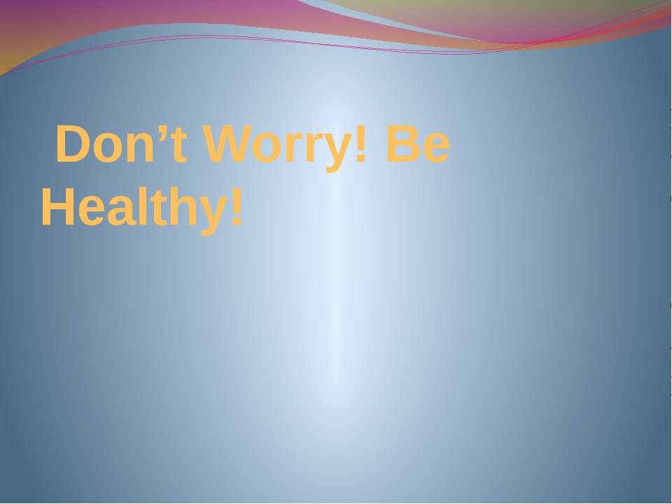 Не волнуйтесь! Будьте здоровы! (Don't Worry! Be Healthy!) - Скачать школьные презентации PowerPoint бесплатно | Портал бесплатных презентаций school-present.com