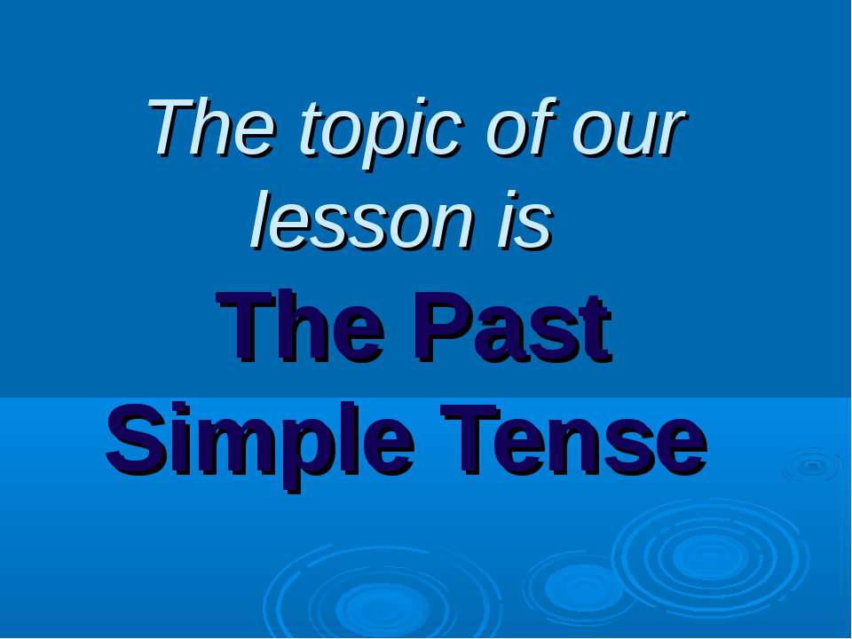 The Past Simple Tense - Скачать школьные презентации PowerPoint бесплатно | Портал бесплатных презентаций school-present.com