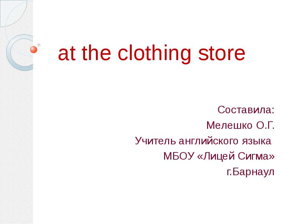 Аt the clothing store - Скачать презентации PowerPoint бесплатно | Портал бесплатных презентаций school-present.com