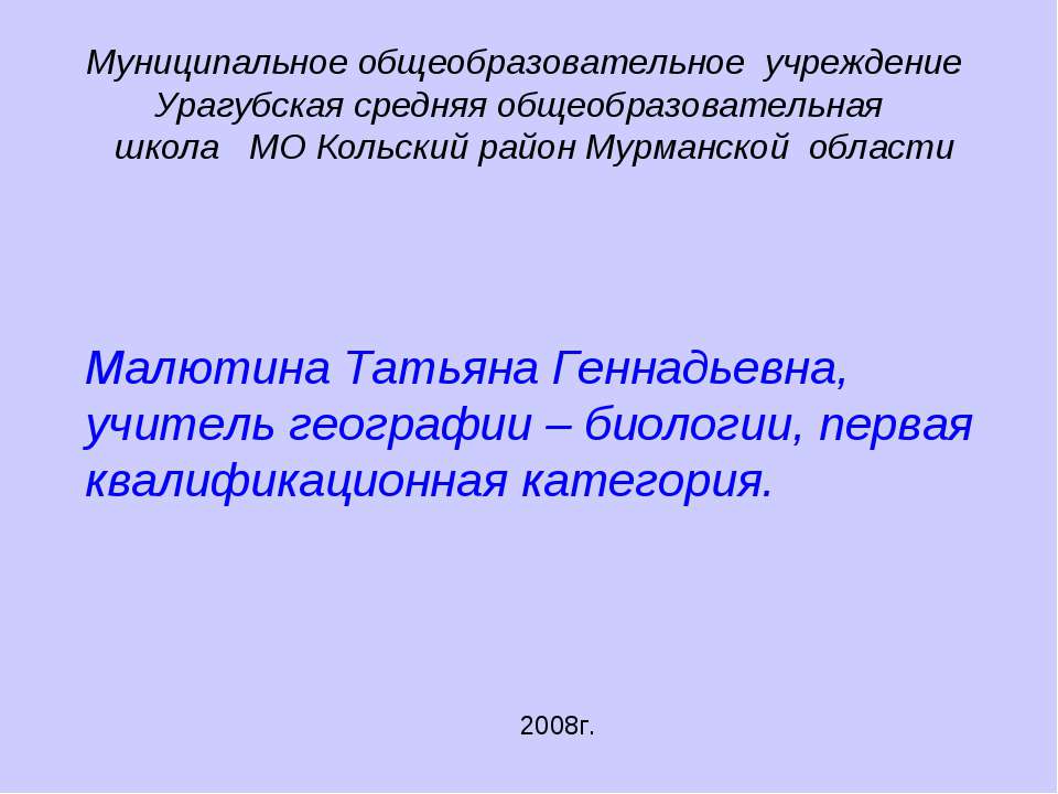 Многообразие насекомых, их роль в природе и практическое значение - Скачать школьные презентации PowerPoint бесплатно | Портал бесплатных презентаций school-present.com