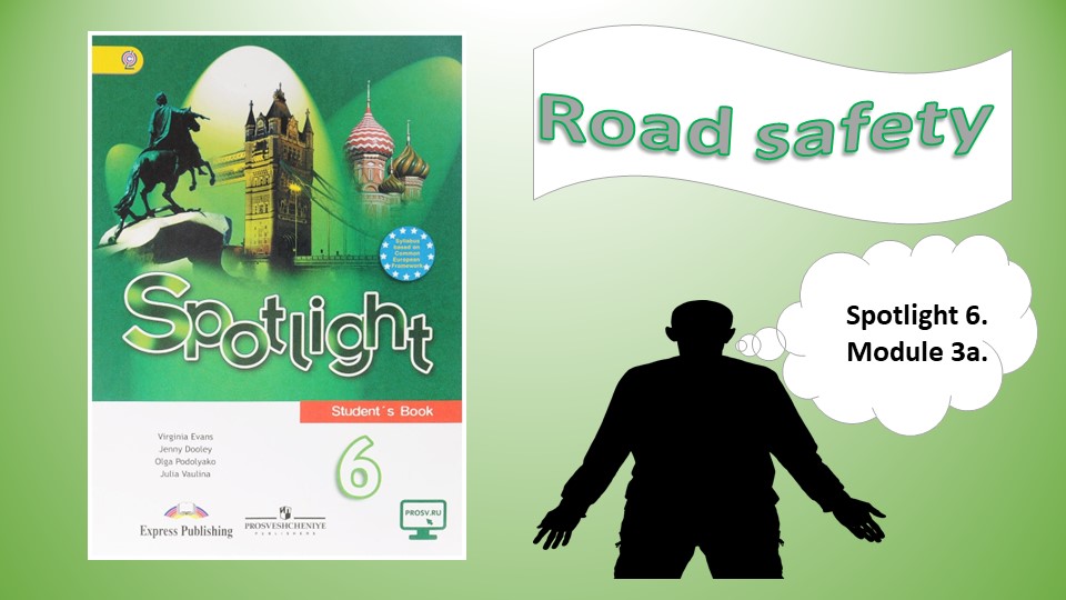 Презентация "Spotlight 6. Road safety" - Скачать школьные презентации PowerPoint бесплатно | Портал бесплатных презентаций school-present.com