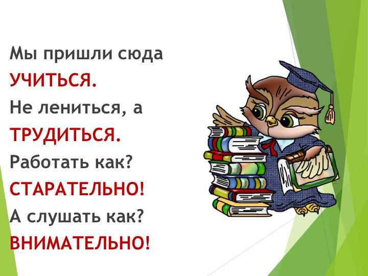 Презентация "Обобщение. Суффиксы, -онок, -ёнок " - Скачать школьные презентации PowerPoint бесплатно | Портал бесплатных презентаций school-present.com