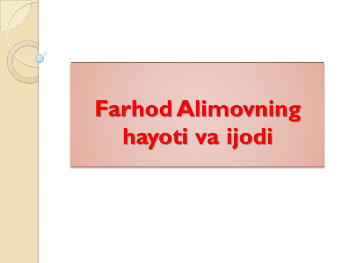 "Farhod Alimovning hayoti va ijodi" - Скачать школьные презентации PowerPoint бесплатно | Портал бесплатных презентаций school-present.com