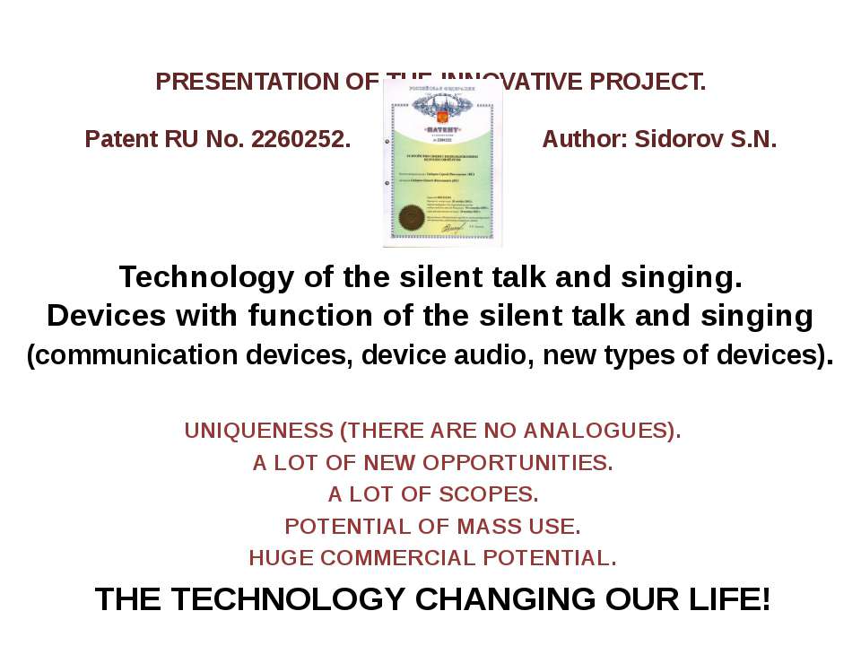 Technology of the silent talk and singing. Devices with function of the silent talk and singing (communication devices, device audio, new types of devices). - Скачать школьные презентации PowerPoint бесплатно | Портал бесплатных презентаций school-present.com