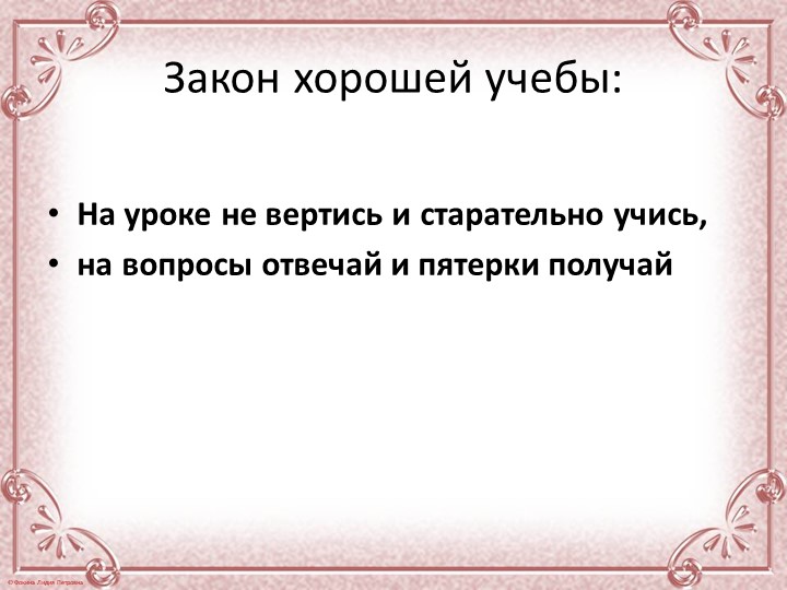 Презентация "земледельцы аттики теряют землю и свободу" - Скачать школьные презентации PowerPoint бесплатно | Портал бесплатных презентаций school-present.com