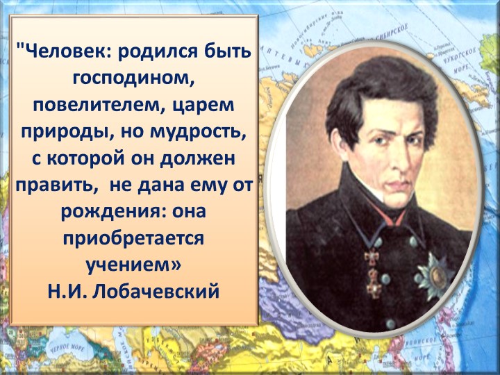 Презентация к уроку алгебры Путешествие к Антарктиде с линейными уравнениями. - Скачать школьные презентации PowerPoint бесплатно | Портал бесплатных презентаций school-present.com