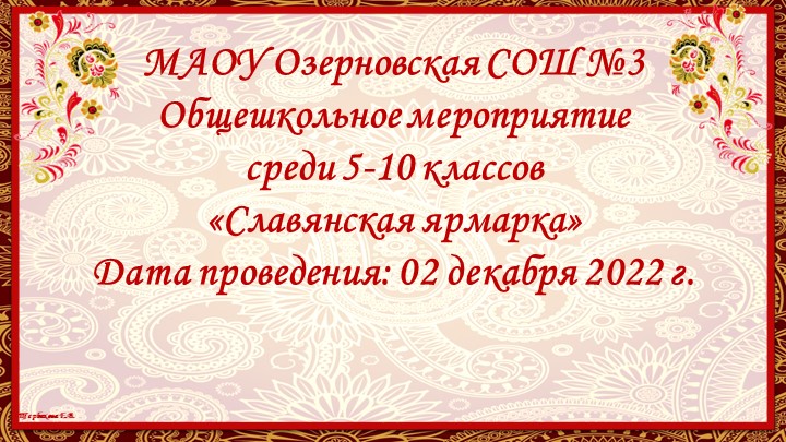 Презентация по русскому языку для учащихся 5-6 классов на тему "Путешествие в страну Фразеологию" - Скачать школьные презентации PowerPoint бесплатно | Портал бесплатных презентаций school-present.com