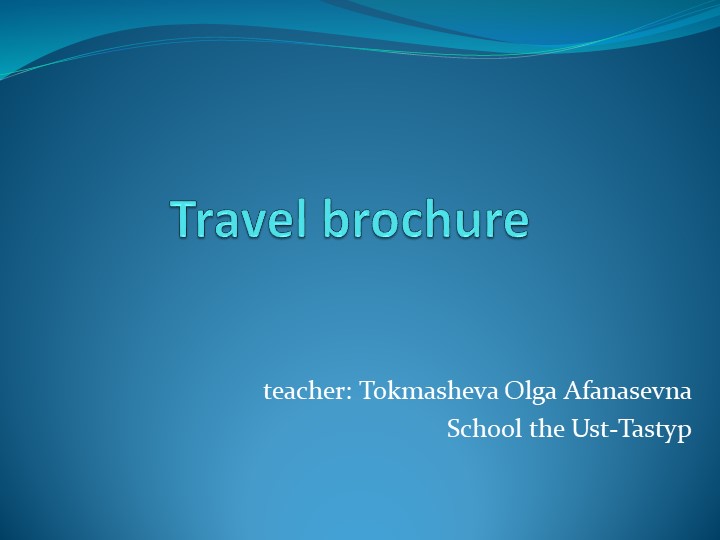 Презентация по английскому языку на тему Туристическая брошюра - Скачать школьные презентации PowerPoint бесплатно | Портал бесплатных презентаций school-present.com