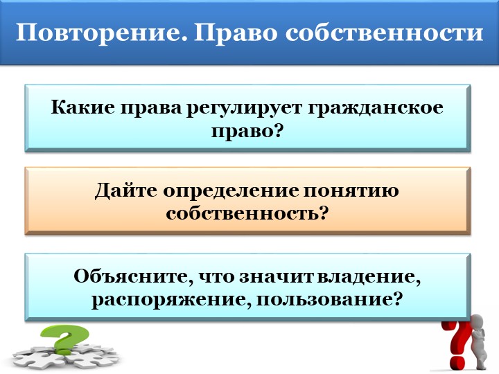 Презентация "как решаются гражданско-правовые споры" - Скачать школьные презентации PowerPoint бесплатно | Портал бесплатных презентаций school-present.com