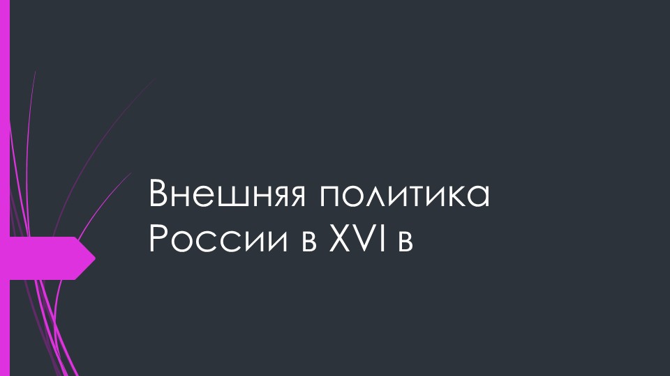 Многонациональный состав населения Российского государства. - Скачать школьные презентации PowerPoint бесплатно | Портал бесплатных презентаций school-present.com