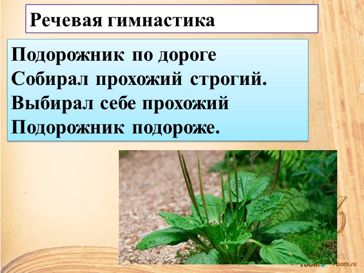 Презентация к уроку А.Барто "разлука " "в театре" - Скачать школьные презентации PowerPoint бесплатно | Портал бесплатных презентаций school-present.com