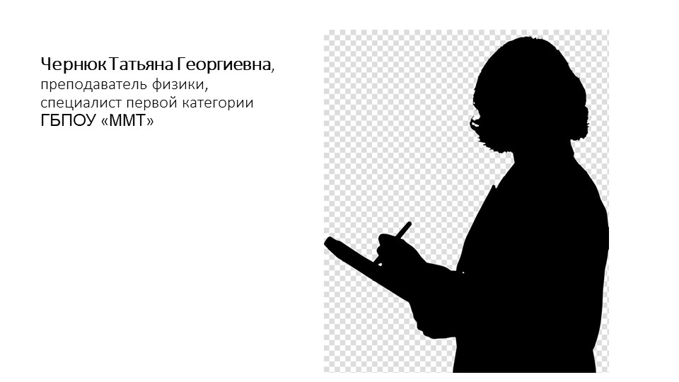 Памятка для студента на дистанционном обучении или "ФИЗИКА ВОКРУГ НАС" - Скачать школьные презентации PowerPoint бесплатно | Портал бесплатных презентаций school-present.com