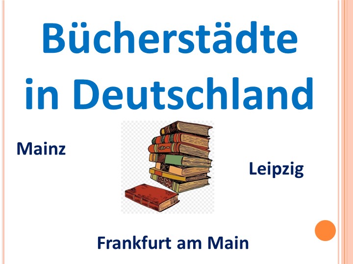 Презентация "Buecherstaedte in Deutschland" - Скачать школьные презентации PowerPoint бесплатно | Портал бесплатных презентаций school-present.com