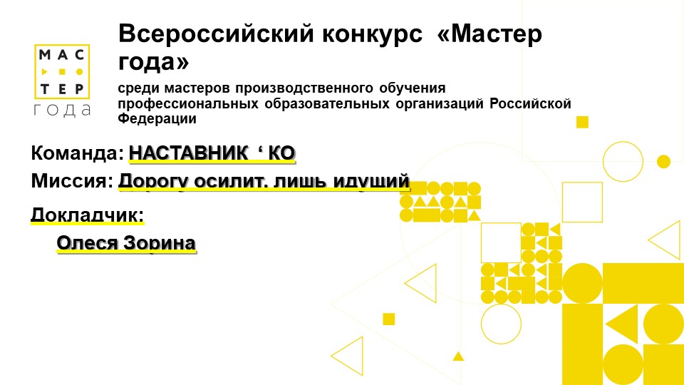 Презентация к выступлению на педагогической конференции - Скачать школьные презентации PowerPoint бесплатно | Портал бесплатных презентаций school-present.com