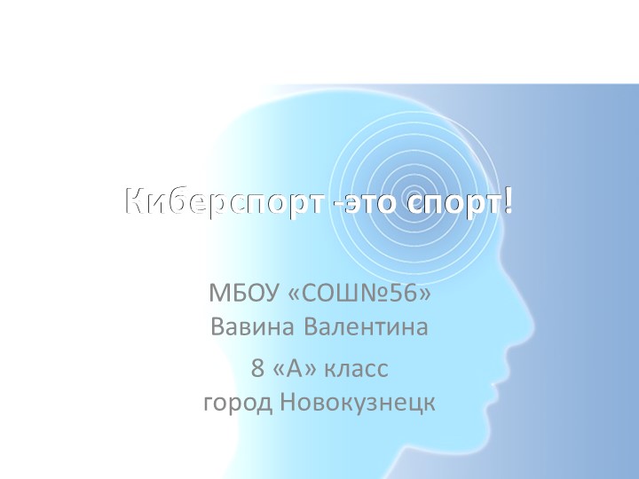 Презентация к уроку физической культуры - Скачать школьные презентации PowerPoint бесплатно | Портал бесплатных презентаций school-present.com