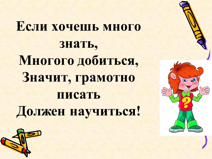 Презентация по русскому языку на тему "Перенос слов по слогам" - Скачать школьные презентации PowerPoint бесплатно | Портал бесплатных презентаций school-present.com