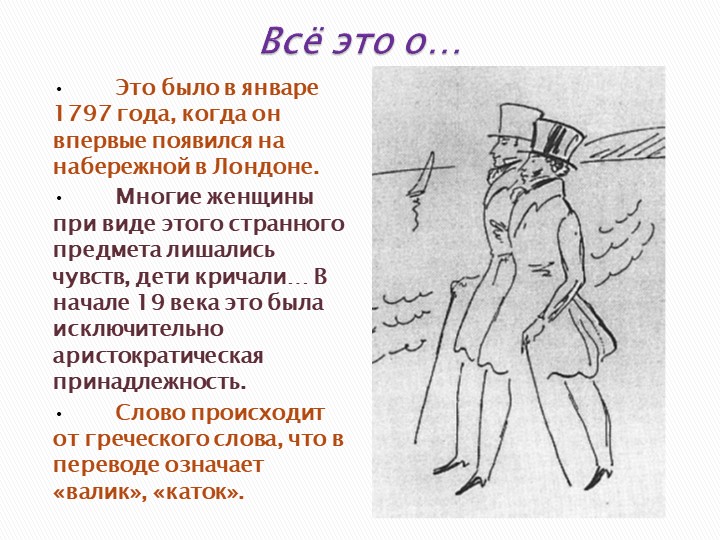 Презентация урока по геометрии на тему "Площадь поверхности цилиндра" в 11 классе - Скачать школьные презентации PowerPoint бесплатно | Портал бесплатных презентаций school-present.com