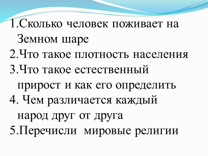 Презентация по географии "Функции городов" - Скачать школьные презентации PowerPoint бесплатно | Портал бесплатных презентаций school-present.com