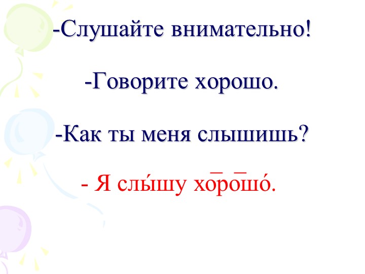 Презентация по развитию речи, по теме: "Продукты". - Скачать школьные презентации PowerPoint бесплатно | Портал бесплатных презентаций school-present.com