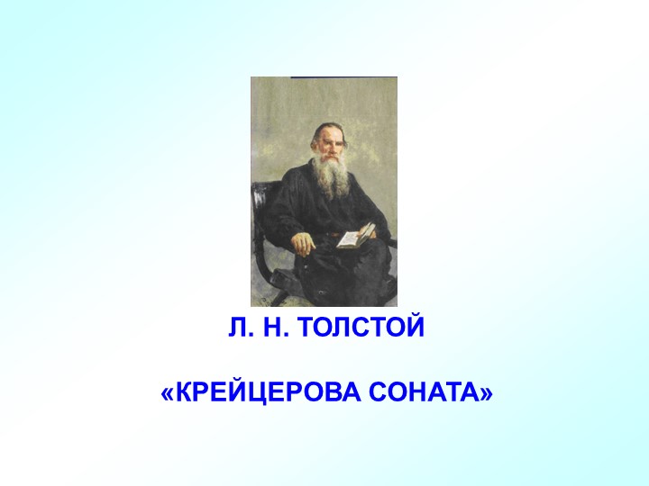 Презентация на тему "Биография Бетховена" - Скачать школьные презентации PowerPoint бесплатно | Портал бесплатных презентаций school-present.com