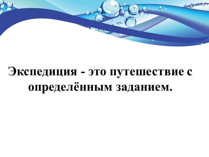 Безмолвное царство рыб. Типы аквариумов. С чего складывается красота аквариума. Основные группы рыб аквариума. - Скачать школьные презентации PowerPoint бесплатно | Портал бесплатных презентаций school-present.com