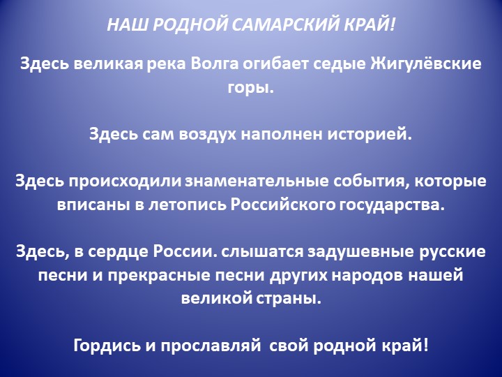 Презентация по внеурочной деятельности на тему "Гербы Самарской области" - Скачать школьные презентации PowerPoint бесплатно | Портал бесплатных презентаций school-present.com