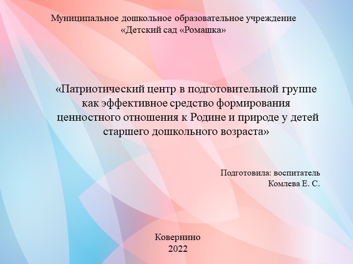 Презентация по теме " Моя Россия" - Скачать школьные презентации PowerPoint бесплатно | Портал бесплатных презентаций school-present.com