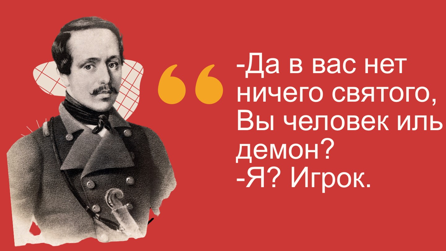 Презентация "Евгений Арбенин. "Маскарад"" М.Ю. Лермонтова - Скачать школьные презентации PowerPoint бесплатно | Портал бесплатных презентаций school-present.com