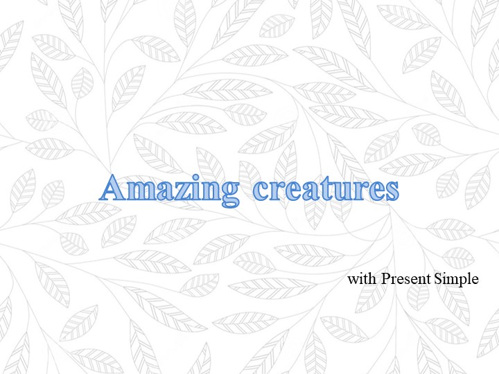 Презентация по английскому языку на тему "Amazing Creatures + Present Simple" Spotlight 5 - Скачать школьные презентации PowerPoint бесплатно | Портал бесплатных презентаций school-present.com