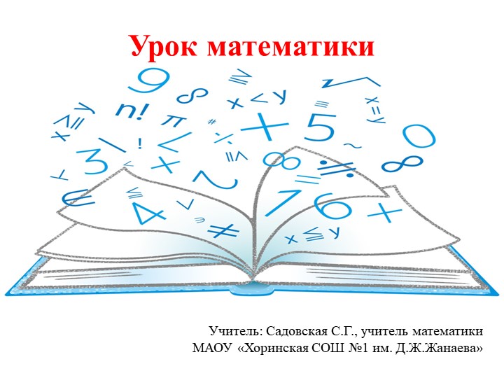 Презентация к уроку в 11 классе "Решение показательных уравнений" - Скачать школьные презентации PowerPoint бесплатно | Портал бесплатных презентаций school-present.com